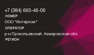 3846654606